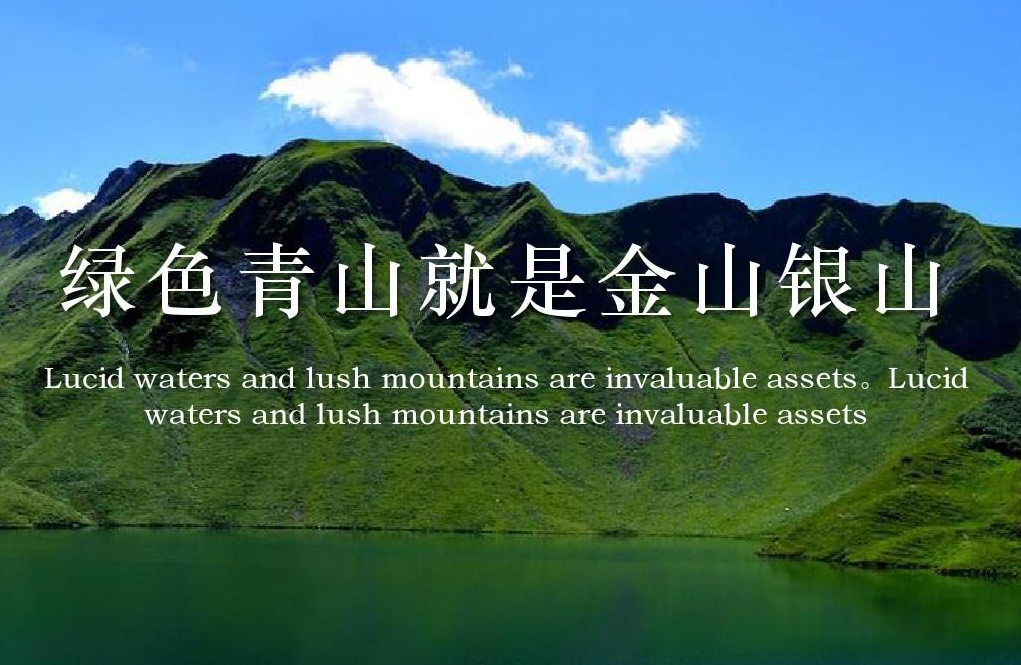 保護(hù)環(huán)境的最終目的是什么？