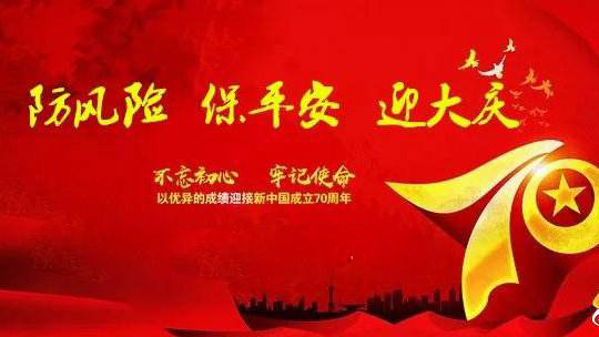 “保平安、迎大慶”遼寧省生態(tài)環(huán)境廳開展新一輪集中強化監(jiān)督